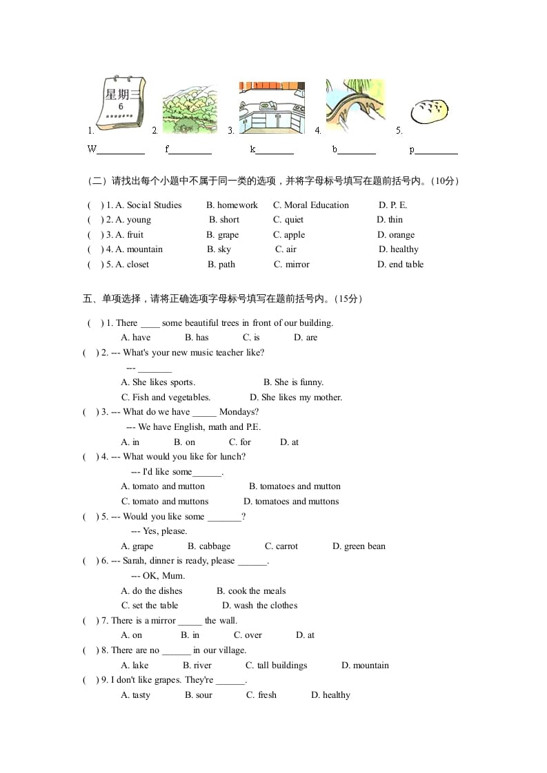 图片[2]-五年级英语上册期末测试卷质量检测2丨（人教版PEP）-启智优学网