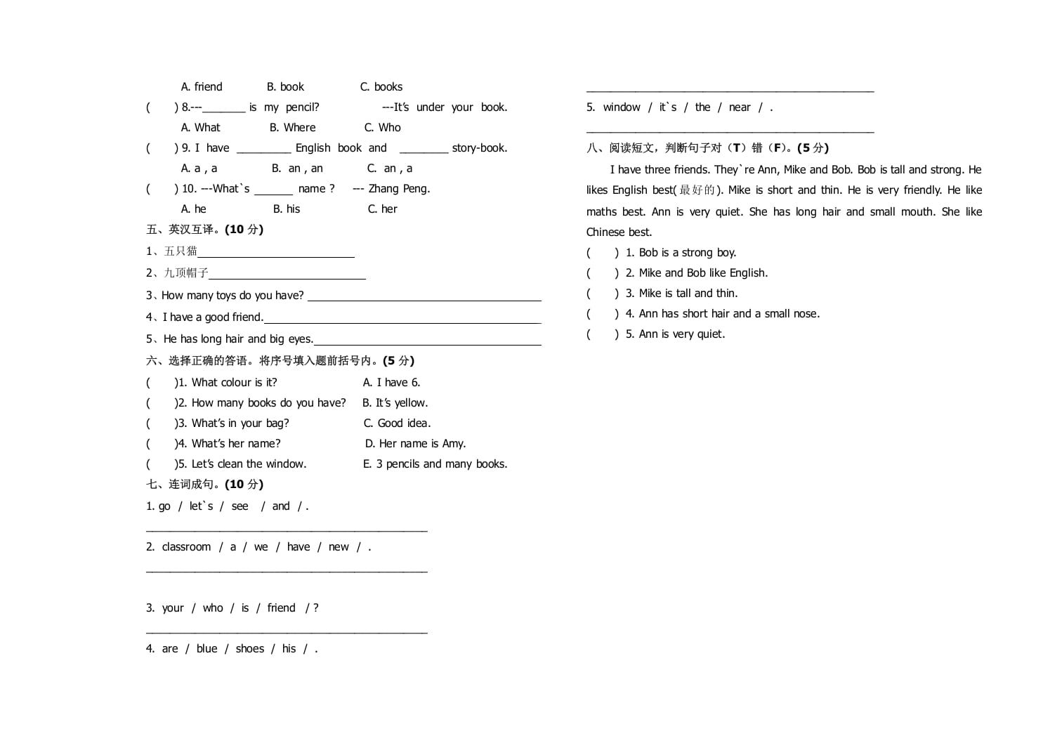 图片[2]-四年级英语上册期中测试题8（含听力材料）（人教PEP）-启智优学网