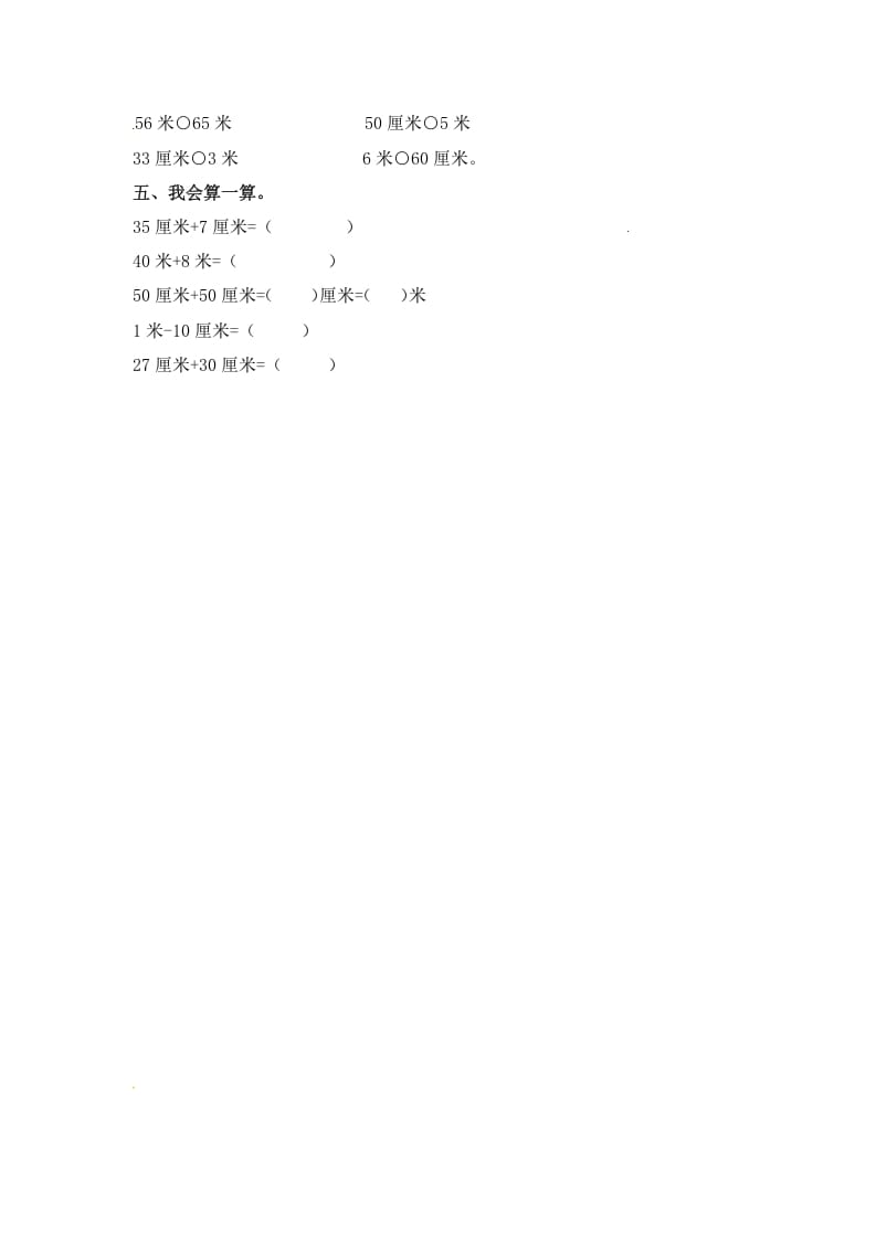 图片[2]-二年级数学上册5.3认识米（2）-（苏教版）-启智优学网