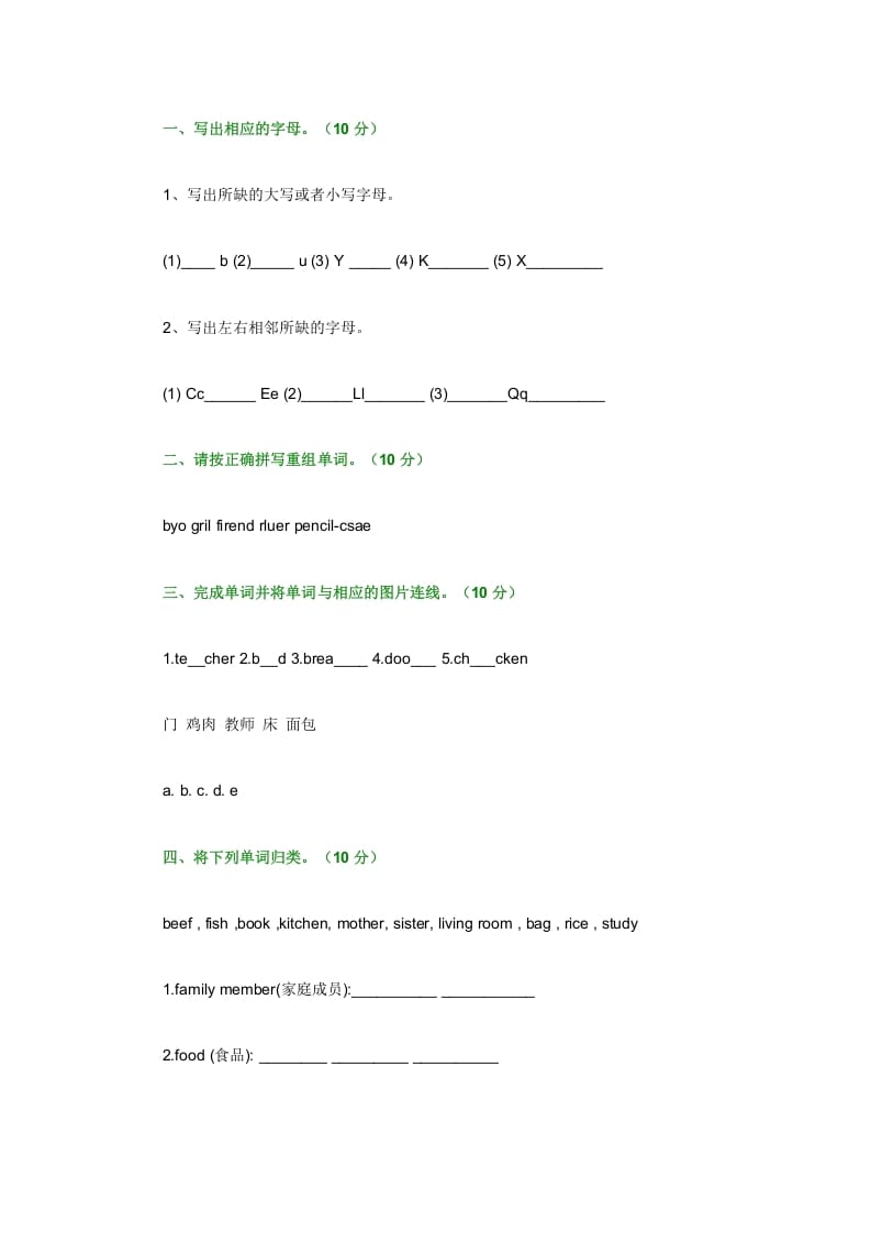 图片[3]-四年级英语上册期末测试卷7（含参考答案）（人教PEP）-启智优学网