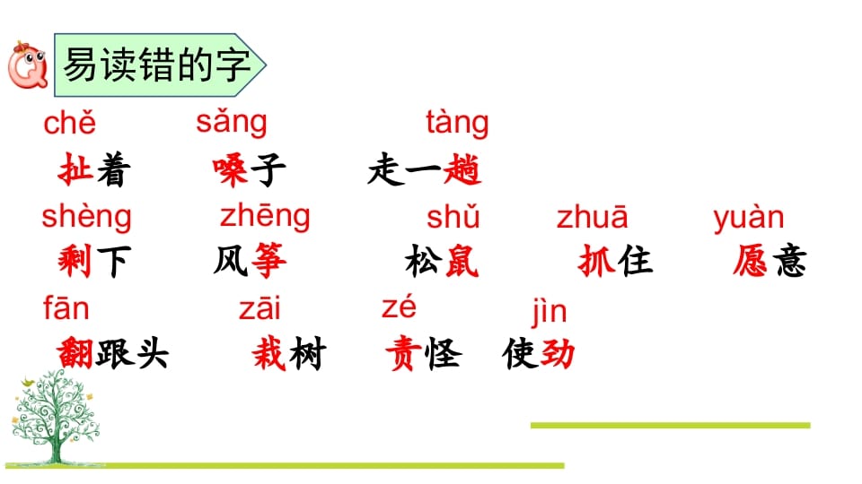 图片[3]-二年级语文上册第八单元复习（部编）-启智优学网