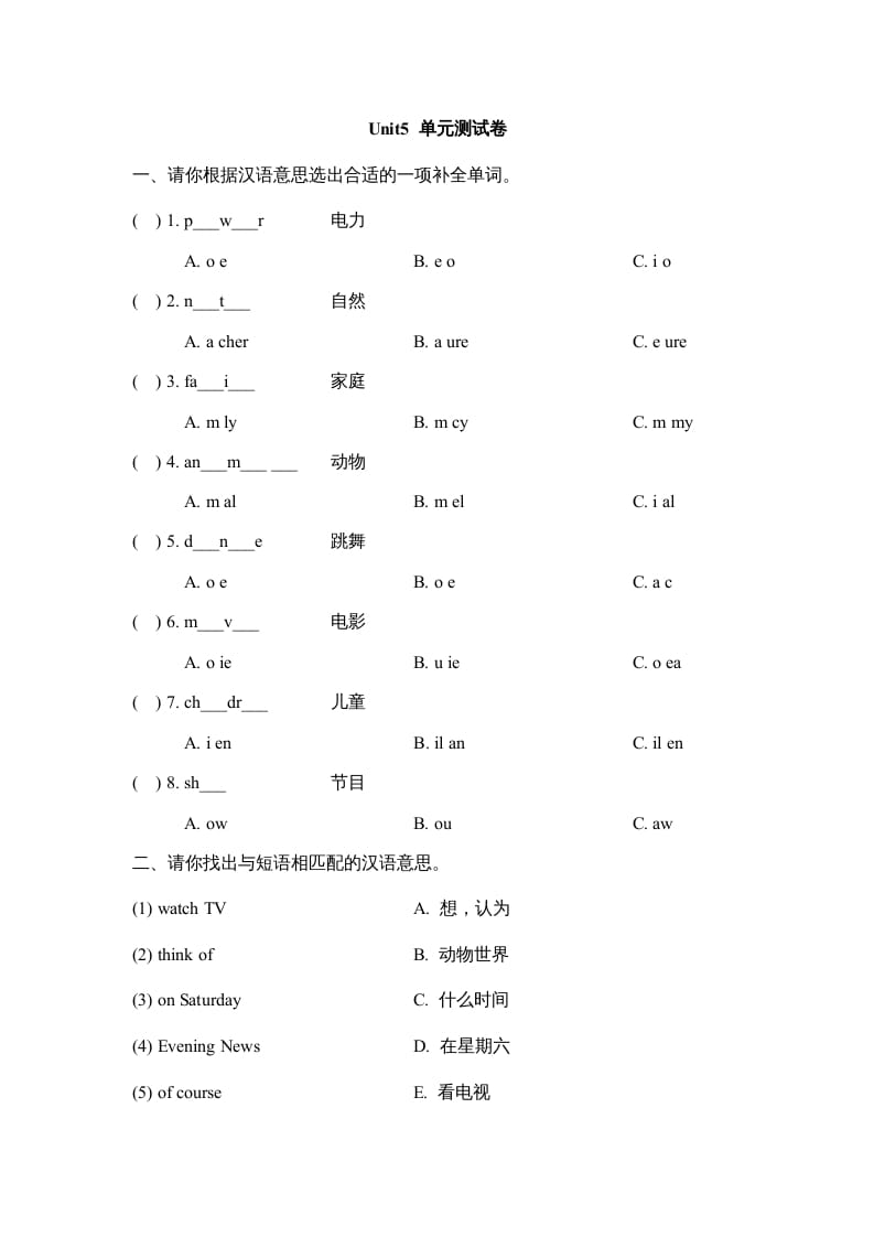 五年级英语上册Unit5_单元测试卷（人教版一起点）-启智优学网