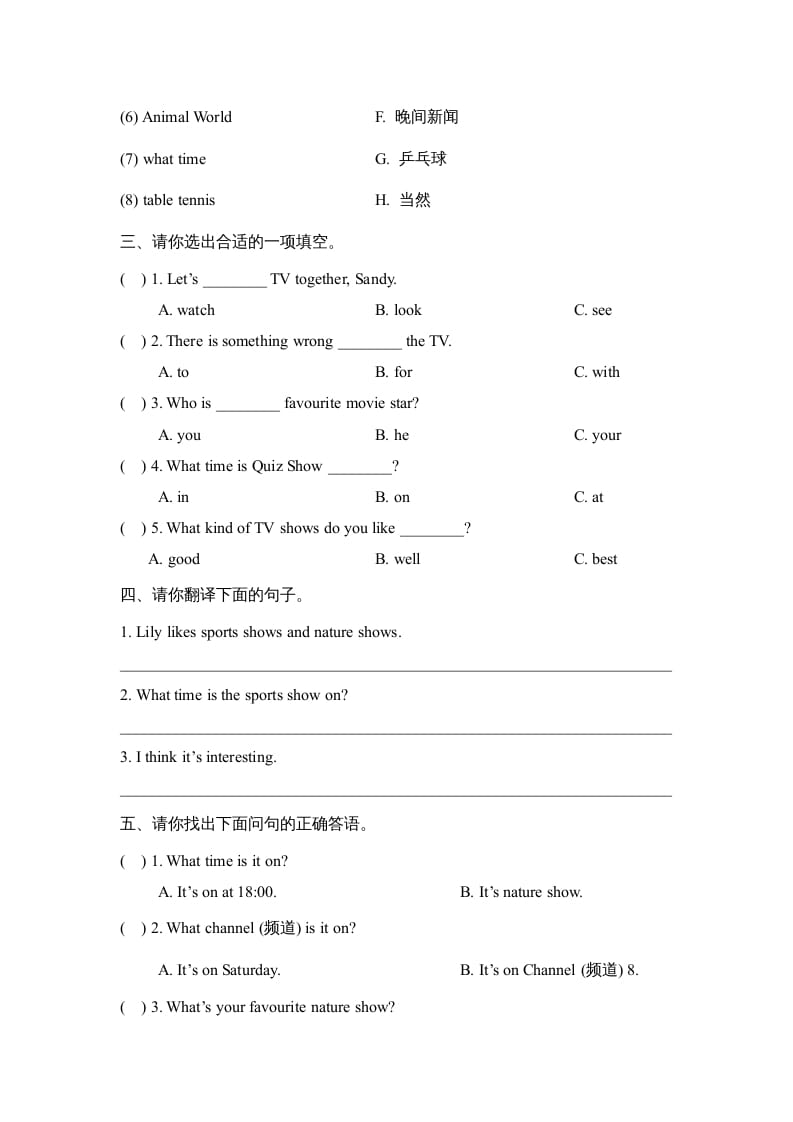 图片[2]-五年级英语上册Unit5_单元测试卷（人教版一起点）-启智优学网