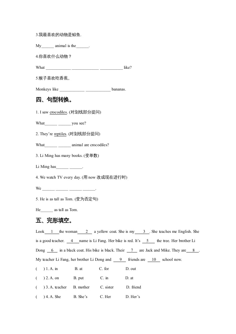 图片[2]-六年级英语上册Unit3AnimalWorldLesson2同步练习3（人教版一起点）-启智优学网