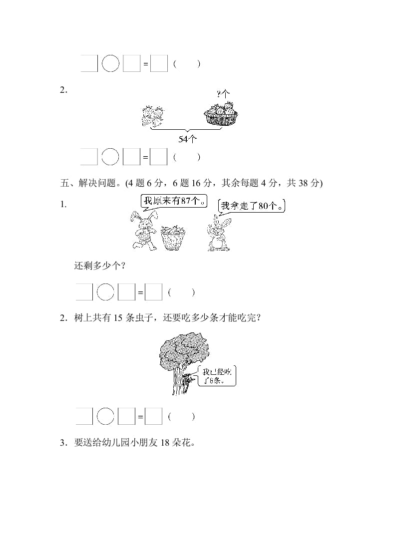 图片[3]-一年级数学下册期中检测卷-启智优学网