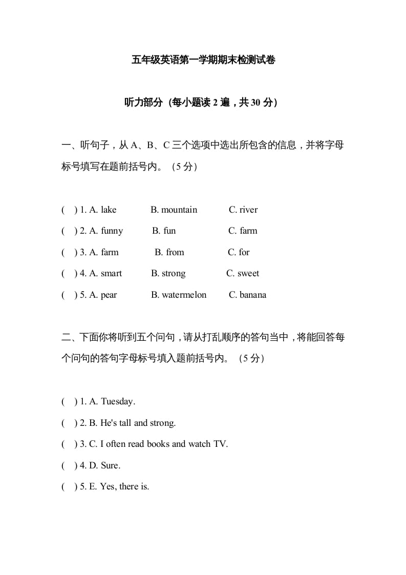 五年级英语上册期中测试卷3（人教版PEP）-启智优学网