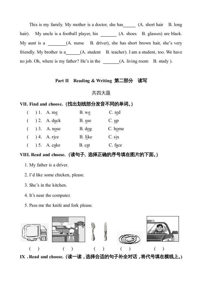 图片[3]-四年级英语上册期末测试题10（含参考答案）（人教PEP）-启智优学网