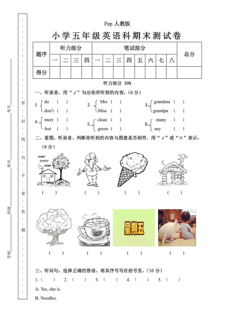 五年级英语上册期末测试卷（人教版PEP）-启智优学网