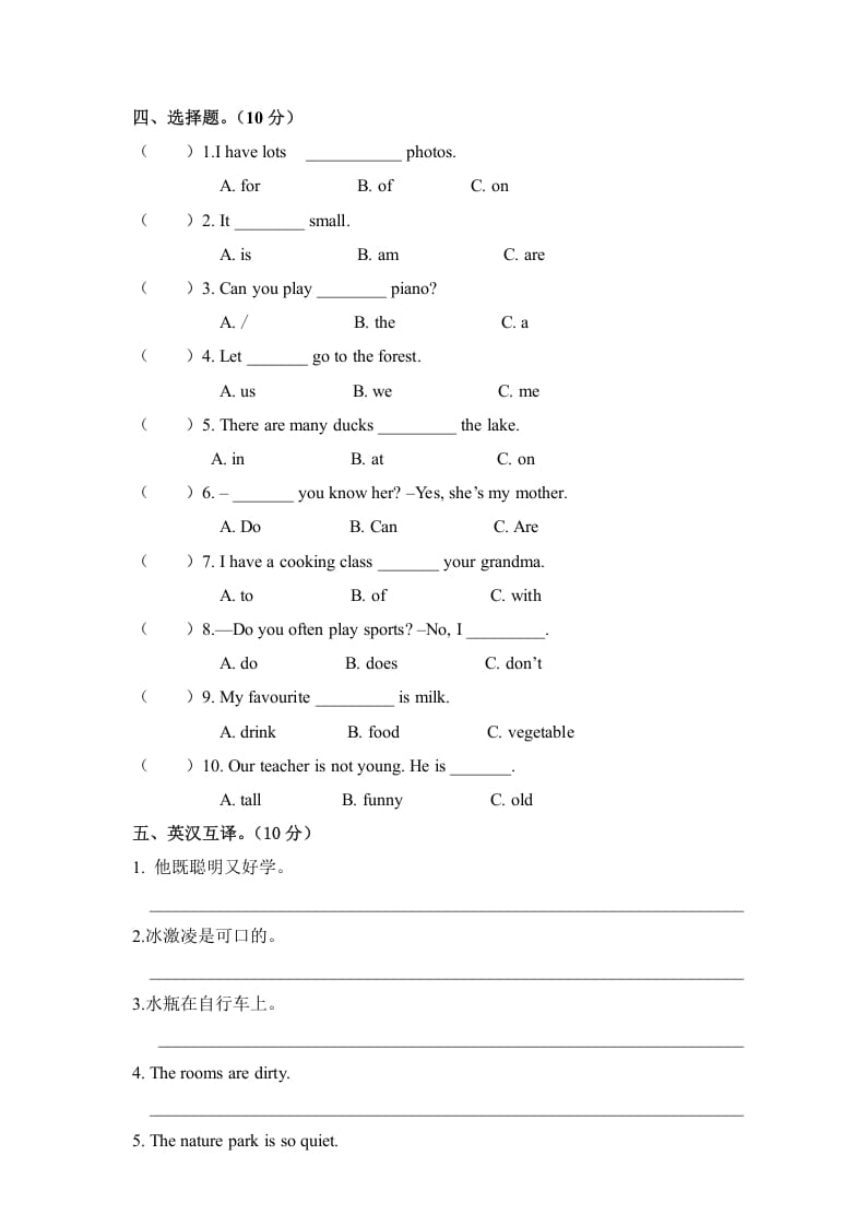 图片[3]-五年级英语上册期末测试卷（人教版PEP）-启智优学网