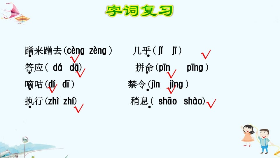 图片[3]-三年级语文上册第3单元复习（部编版）-启智优学网