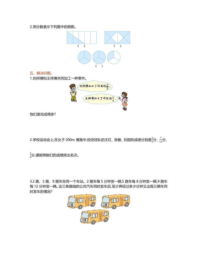 图片[3]-五年级数学上册第五单元测试卷（北师大版）-启智优学网