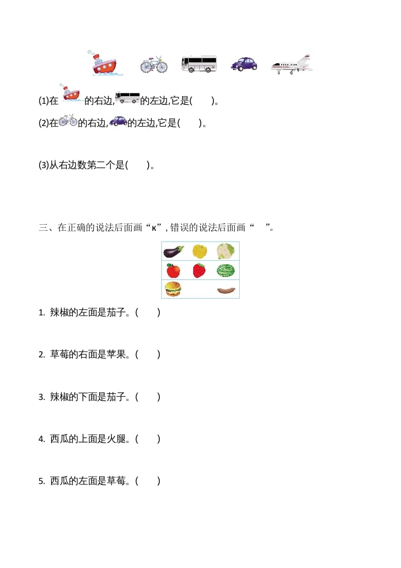 图片[2]-一年级数学上册第4单元测试卷（苏教版）-启智优学网