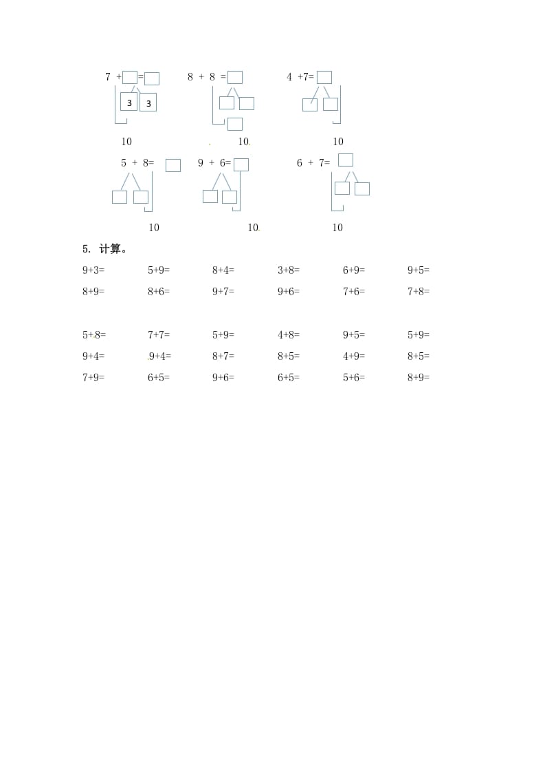 图片[2]-一年级数学上册10.19加几-（苏教版）-启智优学网