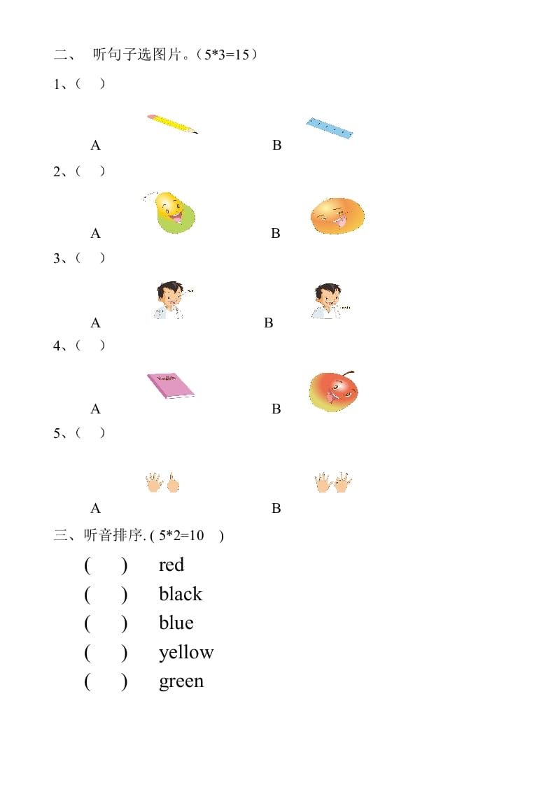 图片[2]-一年级英语上册期末测试卷(6)（人教一起点）-启智优学网