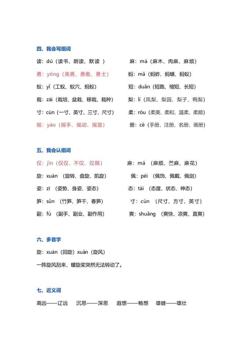 图片[2]-三年级语文上册22课文第22课《读不完的大书》（部编版）-启智优学网