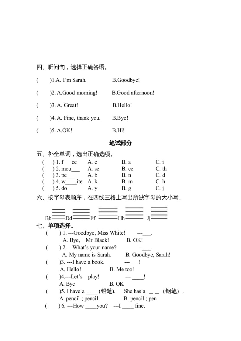 图片[2]-三年级英语上册新人教版上英语期中试卷（人教PEP）-启智优学网