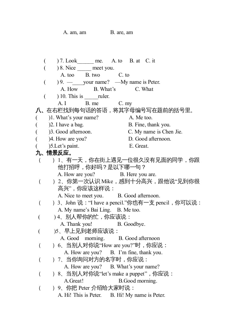 图片[3]-三年级英语上册新人教版上英语期中试卷（人教PEP）-启智优学网