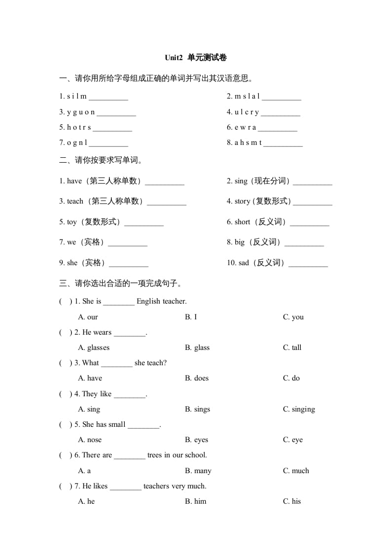 五年级英语上册Unit2_单元测试卷（人教版一起点）-启智优学网