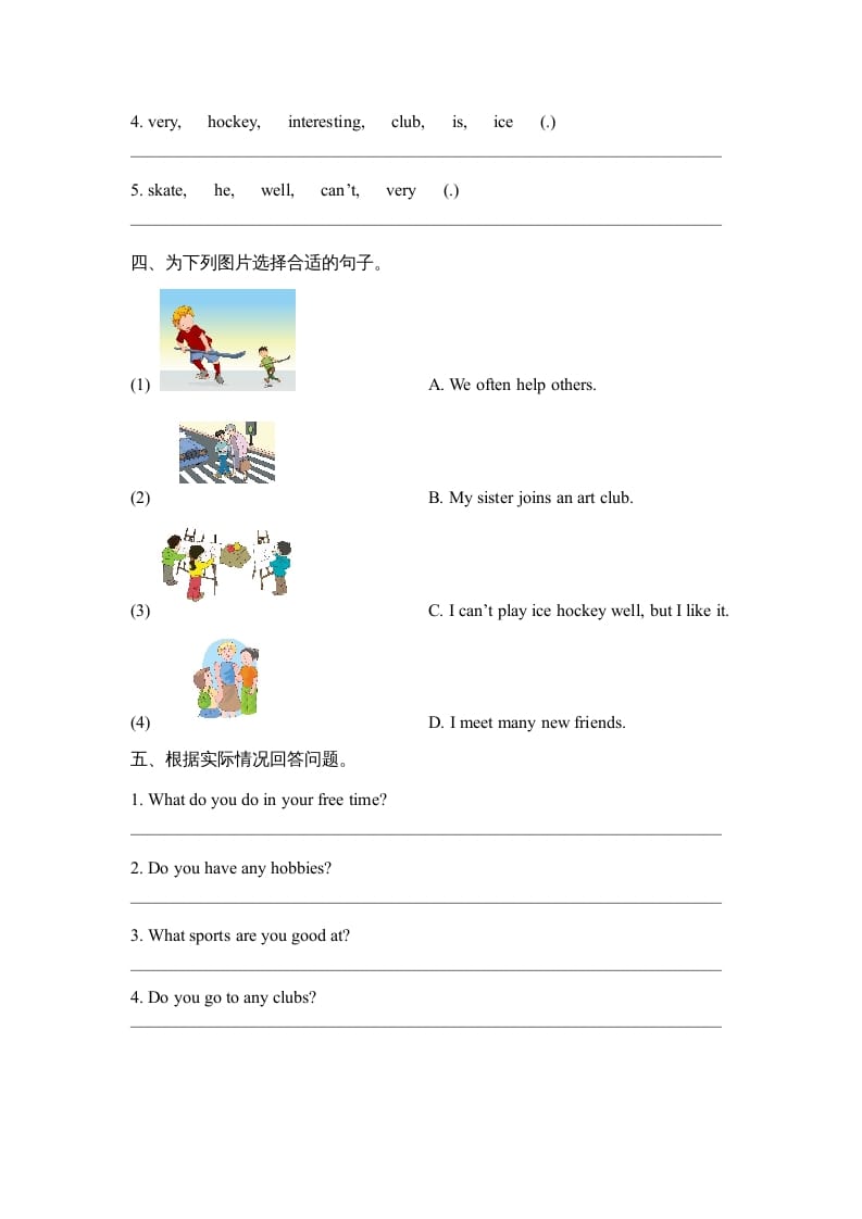 图片[2]-六年级英语上册Unit4_Lesson1_课时训练（人教版一起点）-启智优学网