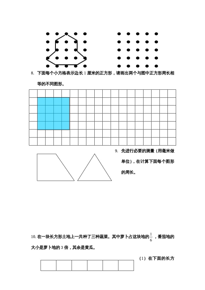 图片[3]-三年级数学上册期末综合试卷（苏教版）-启智优学网