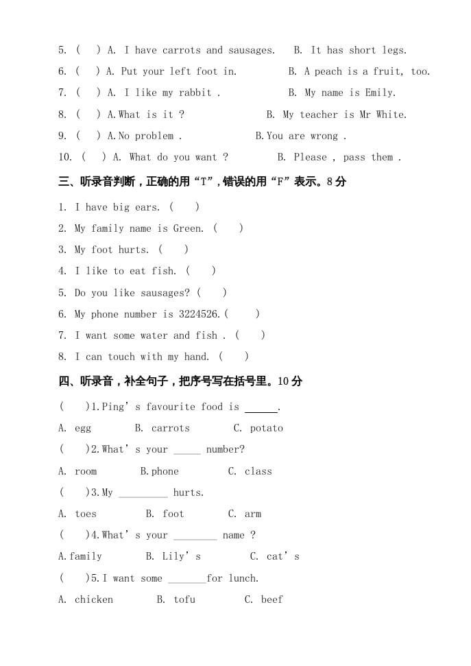 图片[2]-三年级英语上册期中试题(1)（人教版一起点）-启智优学网