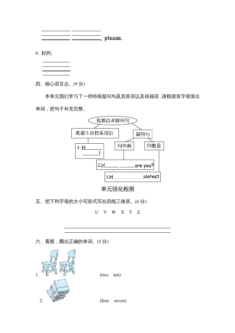 图片[2]-三年级英语上册Unit6单元知识梳理卷（人教PEP）-启智优学网