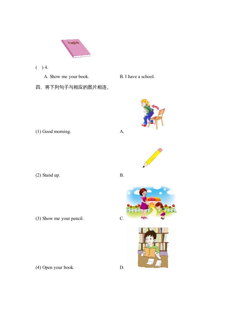 图片[3]-一年级英语上册Unit1_单元测试卷（人教一起点）-启智优学网