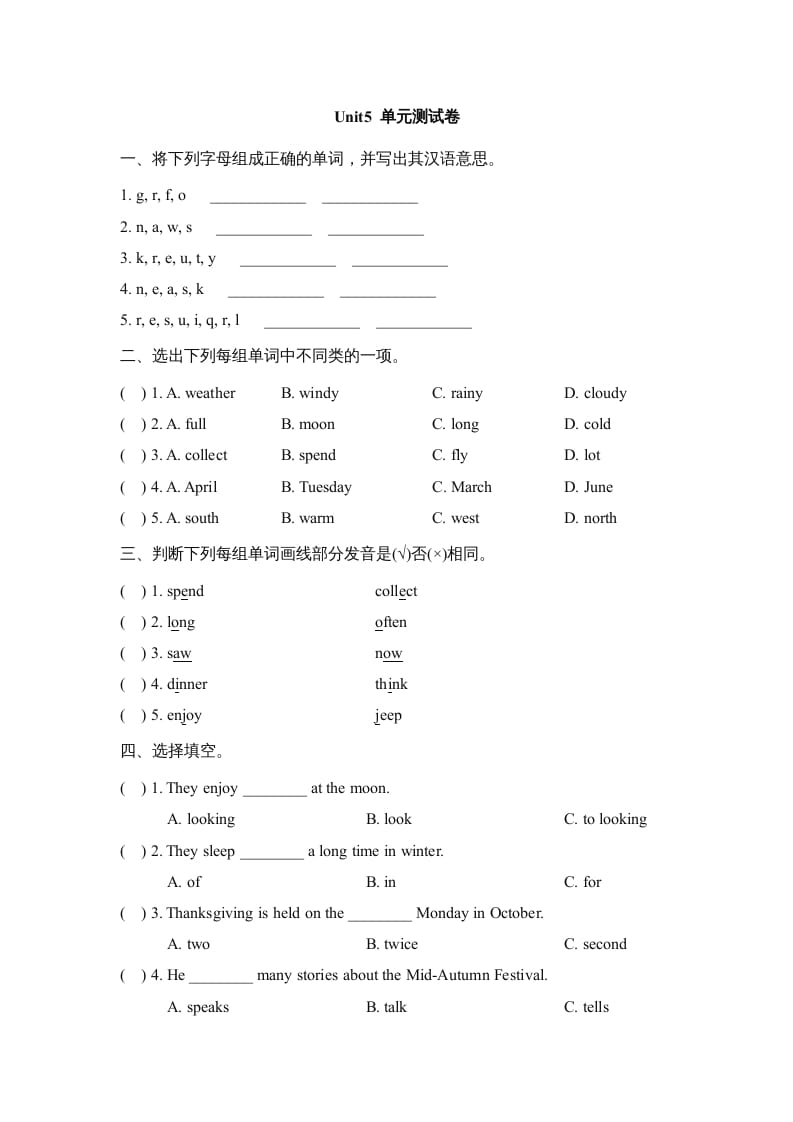 六年级英语上册Unit5_单元测试卷_（人教版一起点）-启智优学网