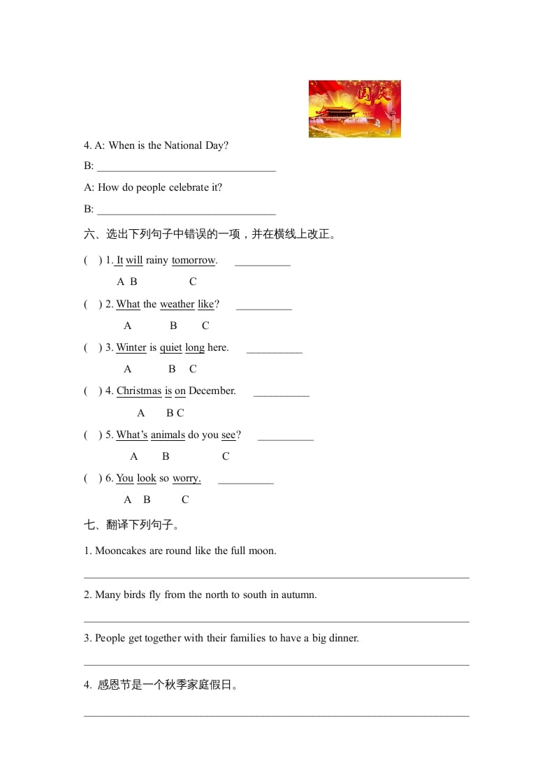 图片[3]-六年级英语上册Unit5_单元测试卷_（人教版一起点）-启智优学网