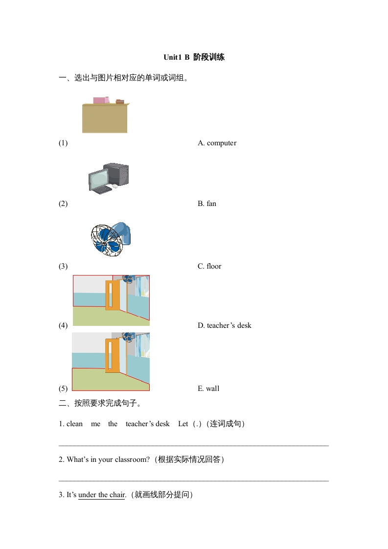 四年级英语上册Unit1_B_阶段训练（人教版一起点）-启智优学网