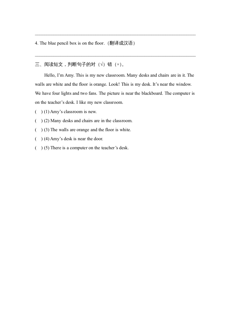 图片[2]-四年级英语上册Unit1_B_阶段训练（人教版一起点）-启智优学网