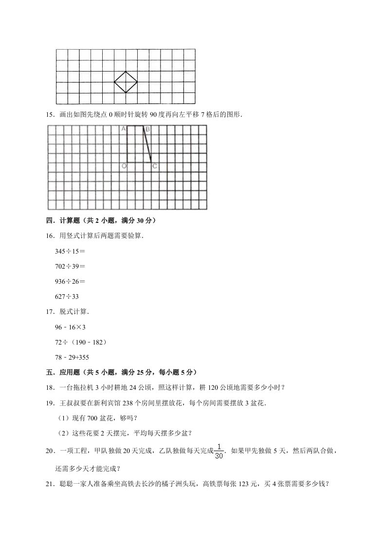 图片[2]-三年级数学下册试题月考试卷1北师大版（3月份）（有答案）-启智优学网