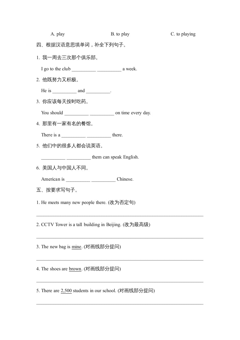 图片[2]-六年级英语上册期末测试卷_(二)_（人教版一起点）-启智优学网