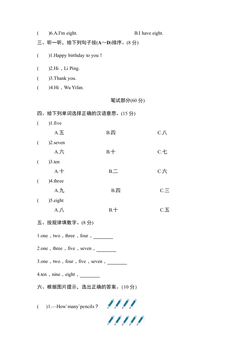 图片[3]-三年级英语上册Unit6Happybirthday-单元检测（人教PEP）-启智优学网