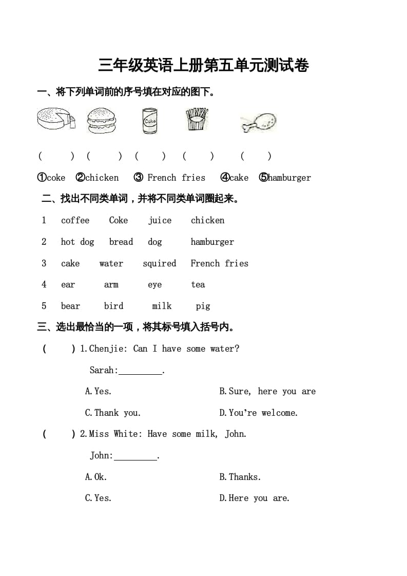 三年级英语上册单元测试-Unit5无答案（人教PEP）-启智优学网