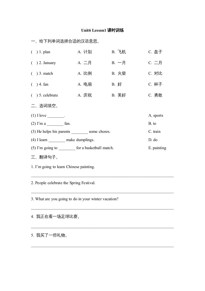 六年级英语上册Unit6_Lesson1课时训练（人教版一起点）-启智优学网