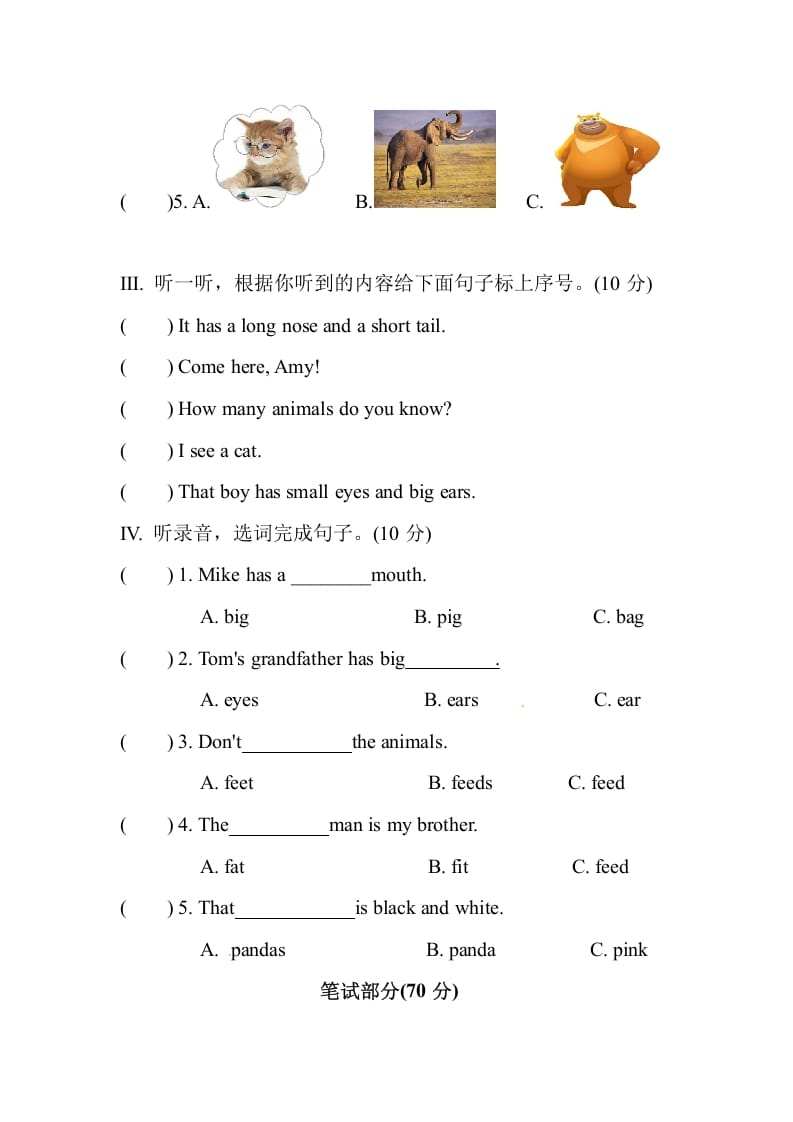 图片[2]-三年级英语下册Unit3Atthezoo单元测试卷-启智优学网