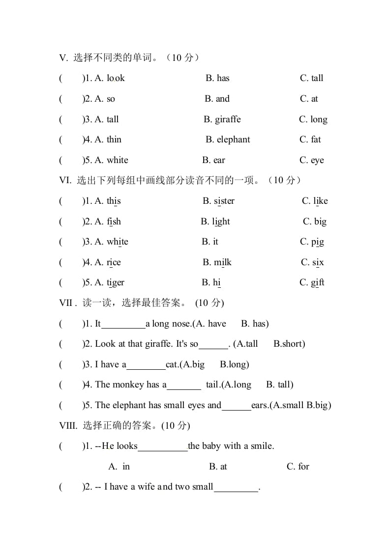 图片[3]-三年级英语下册Unit3Atthezoo单元测试卷-启智优学网