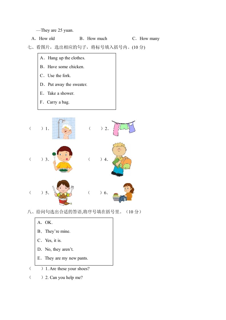 图片[3]-四年级英语下册【标准化测试】期末测试B卷（人教PEP版含听力音频+答案）-启智优学网