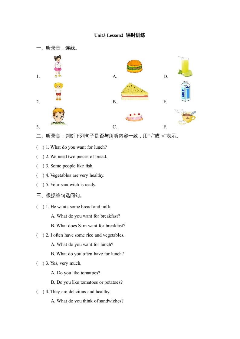 六年级英语上册Unit3_Lesson2_课时训练（人教版一起点）-启智优学网