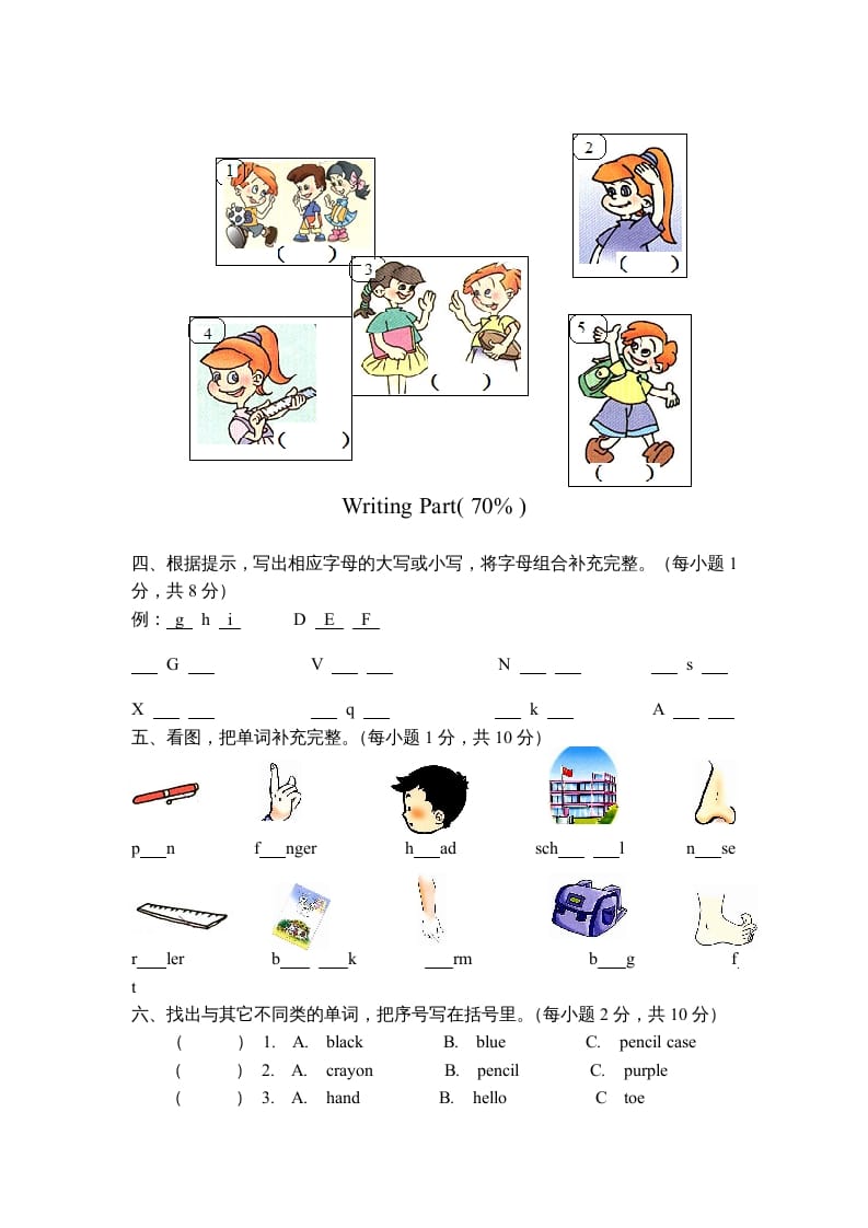 图片[2]-三年级英语上册期中测试卷1（人教PEP）-启智优学网