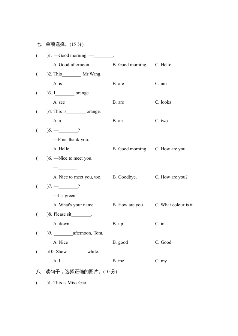 图片[3]-三年级英语上册Unit2单元知识梳理卷（人教PEP）-启智优学网