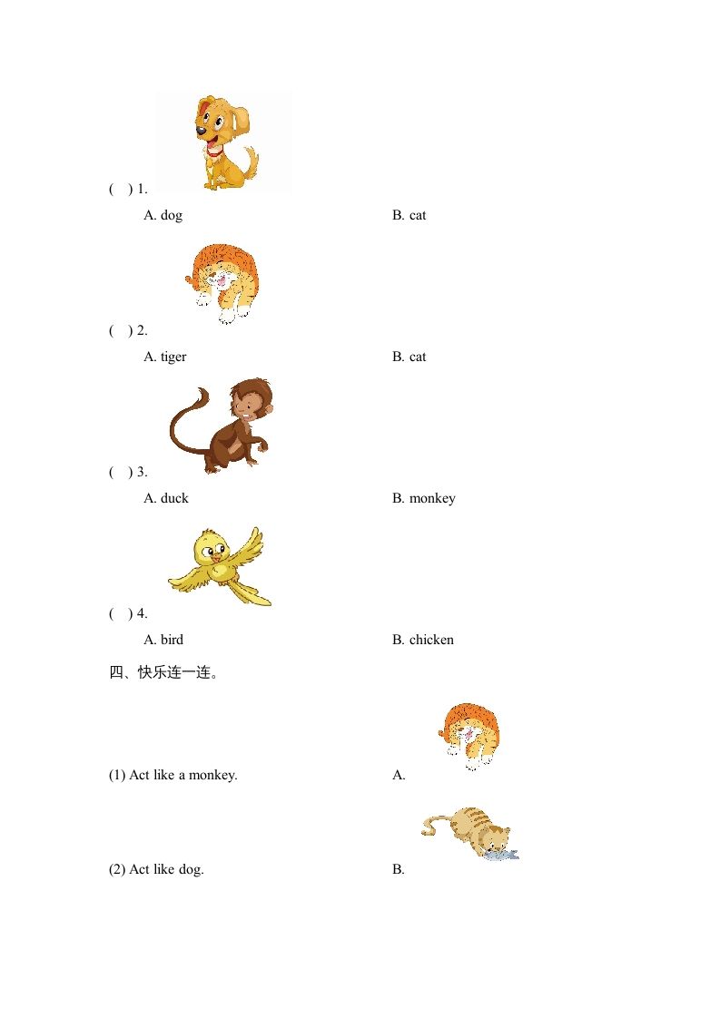 图片[2]-一年级英语上册Unit3_Lesson1课时训练（人教一起点）-启智优学网