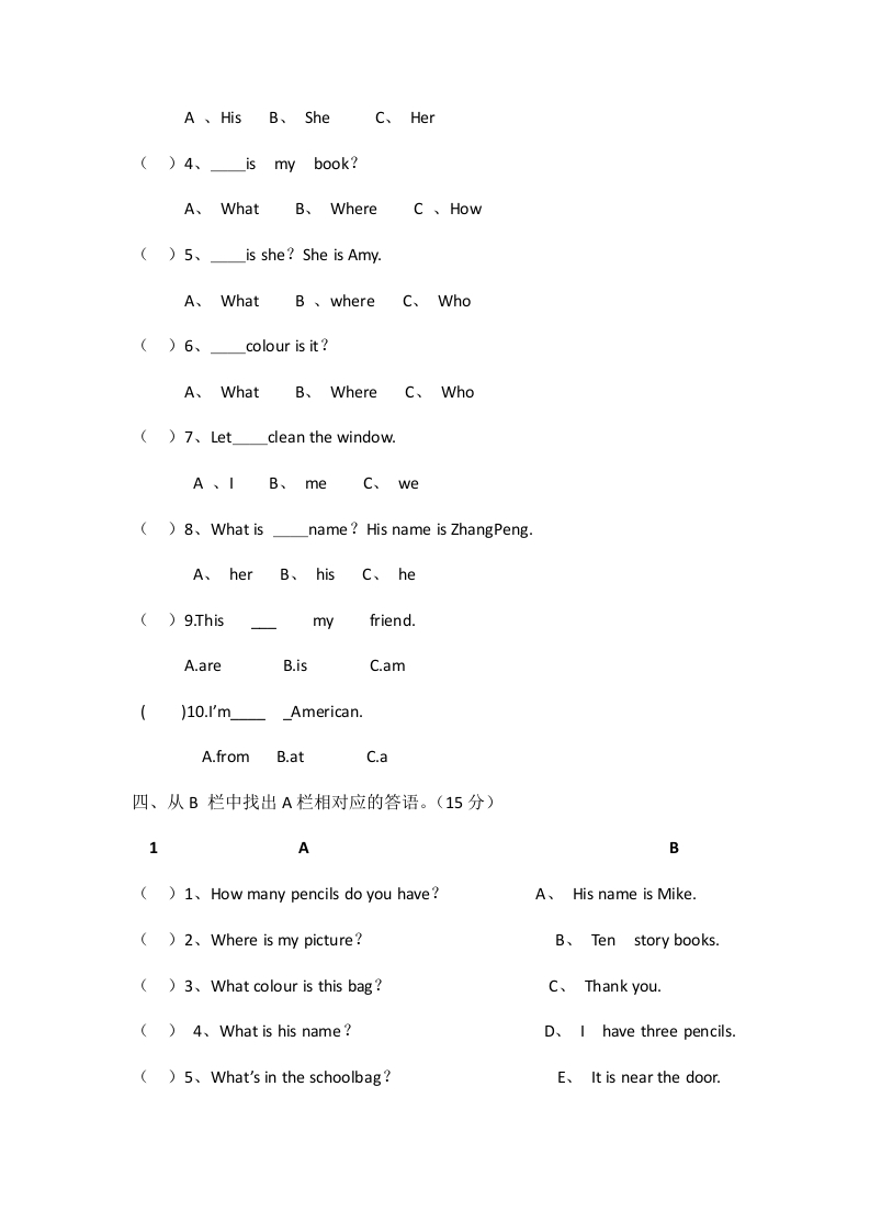 图片[2]-四年级英语上册期中试卷（人教PEP）-启智优学网