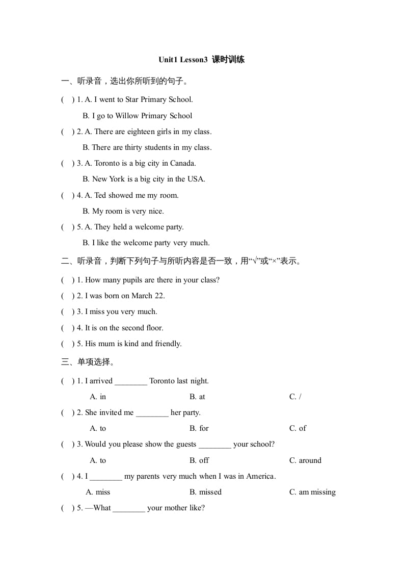 六年级英语上册Unit1_Lesson3_课时训练（人教版一起点）-启智优学网