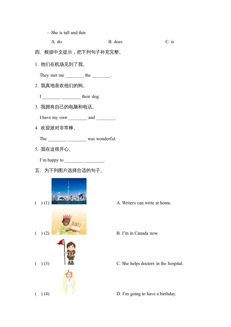 图片[2]-六年级英语上册Unit1_Lesson3_课时训练（人教版一起点）-启智优学网