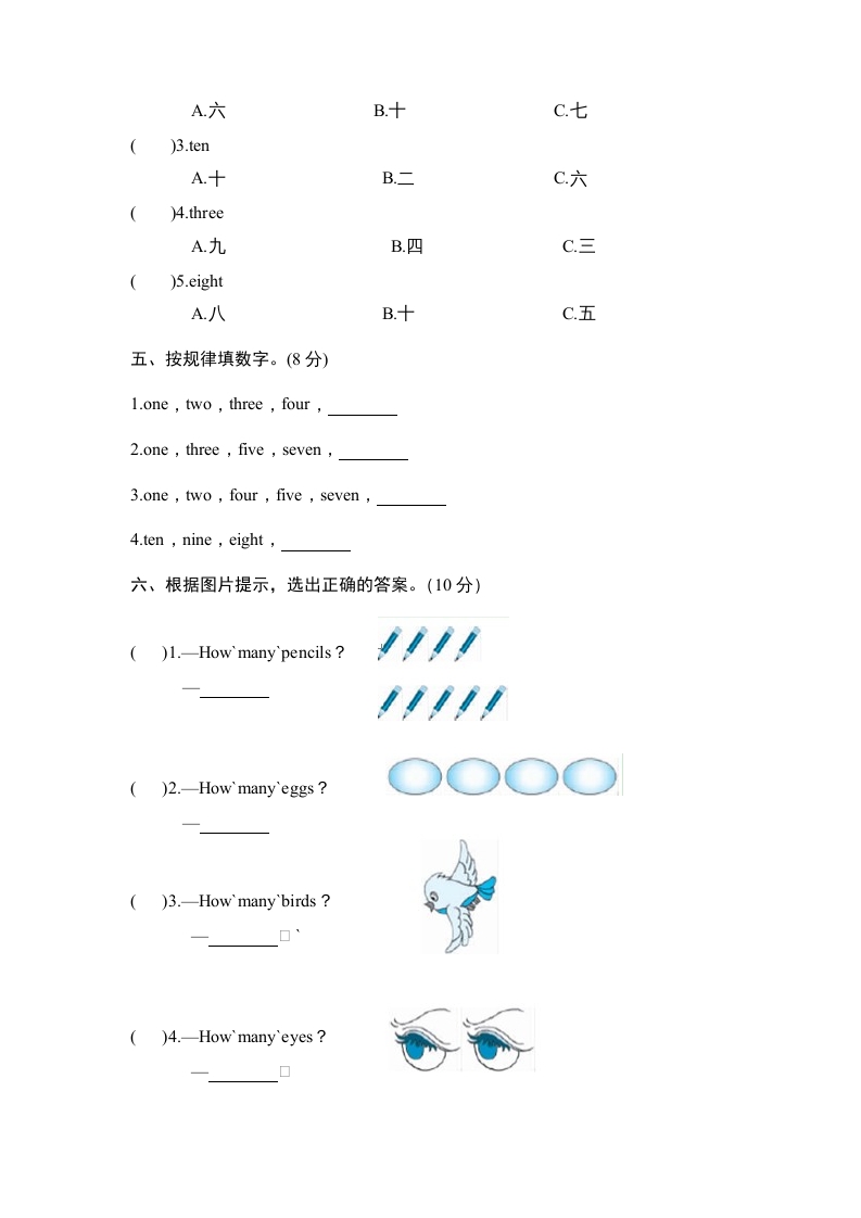 图片[2]-三年级英语上册Unit6《Happybirthday》单元检测及答案1（人教PEP）-启智优学网