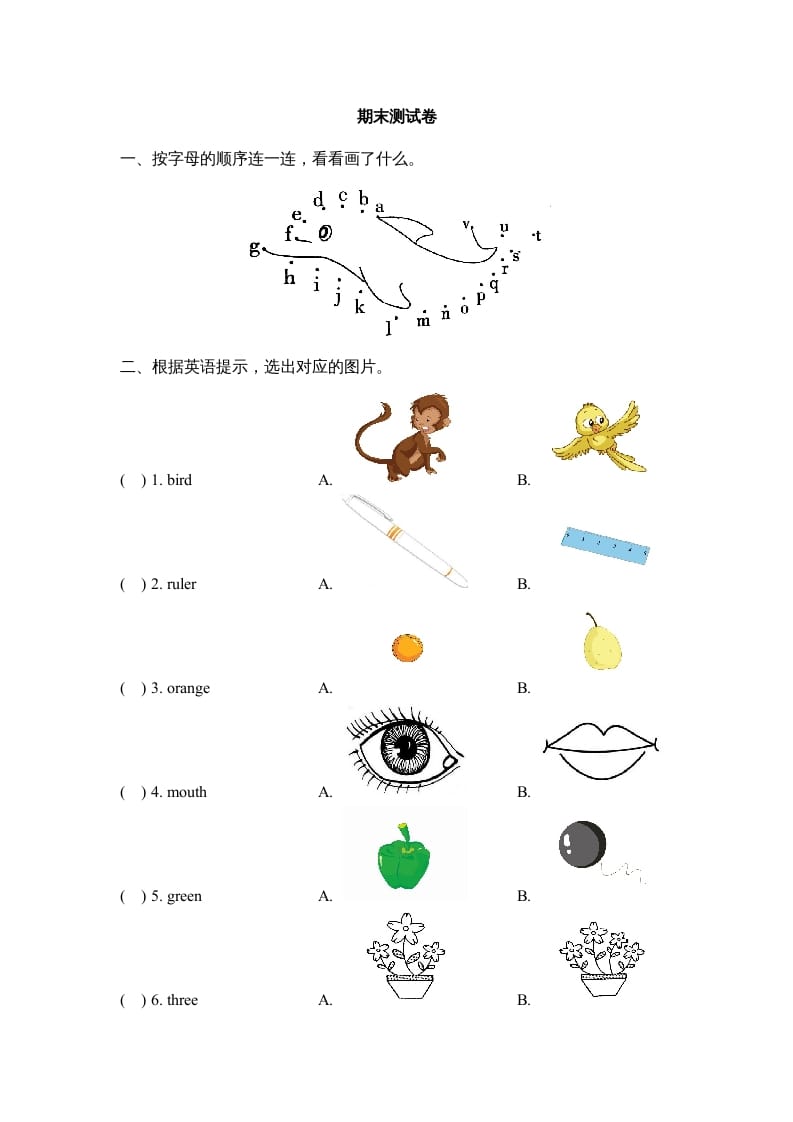 一年级英语上册期末测试卷(2)（人教一起点）-启智优学网