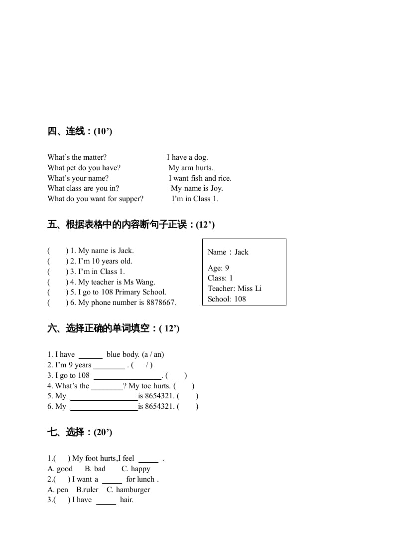 图片[2]-三年级英语上册基础检测题（人教版一起点）-启智优学网