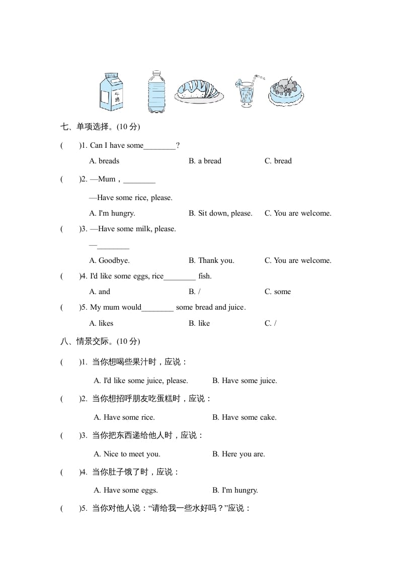 图片[3]-三年级英语上册Unit5单元知识梳理卷（人教PEP）-启智优学网